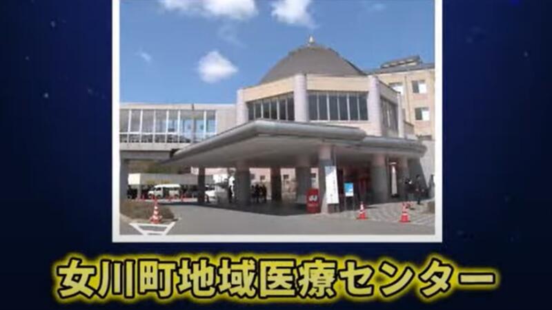 紹介動画「女川町地域医療センター」のサムネイル画像